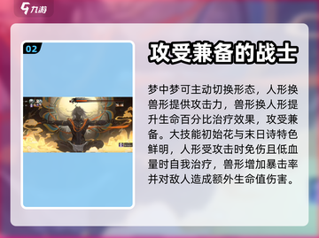阴阳师：旗袍男净天技能超神🔥必看攻略！截图3