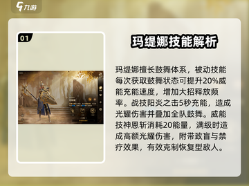 龙息神寂玛缇娜🔥超强解析，游戏党必看！截图2