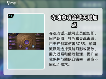 塔瑞斯世界🔥幻灵祭祀玩法全攻略✨截图3