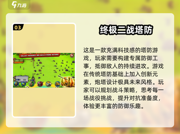 经典塔防游戏大盘点，09年机枪塔防🔥你玩过吗？截图4