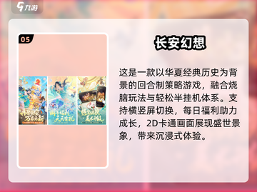 回合制手游排行榜🌟2025超好玩游戏合集🔥截图6