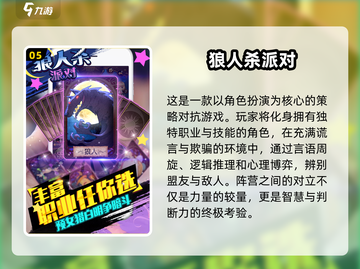 🔥2025超🔥多人集体游戏推荐来了！🎮👯♀截图6