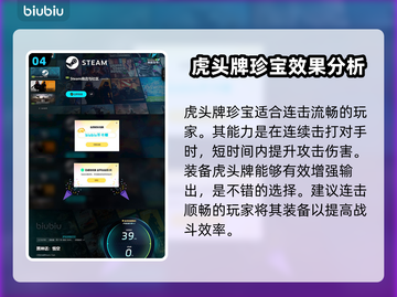 黑神话悟空🔥虎头牌获取攻略，轻松到手！截图5