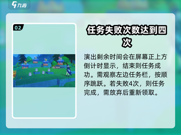 原神🔥纸蛙合唱团任务超简单攻略！🎉截图3