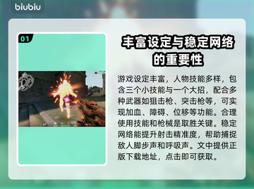 无畏契约卡顿?💥选对加速器轻松解决🔥截图2