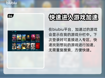 玩魔兽世界✅战网加速器推荐来啦！🔥截图7
