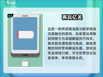 💥2025年最受欢迎的儿童大脑开发游戏合集✨截图3