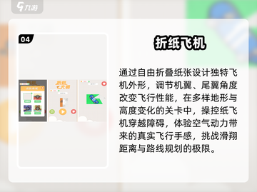 🔥2025最火折纸游戏TOP榜💥截图5