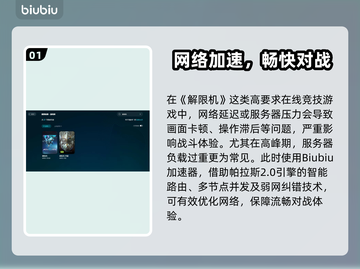 🎮解限机卡顿闪退？一招解决进不去难题！截图2