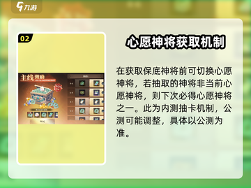 三国志幻想大陆2🔥七杀符获取全攻略🎉截图3