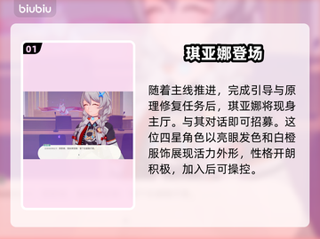 💥崩坏琪亚娜战力炸裂！🔥截图2