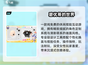 2025超火捏人游戏🔥玩到停不下来！🎮截图7