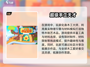 💥2025最🔥的10款科学小游戏快来下载体验❗截图9