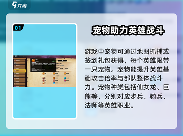 万龙觉醒🔥宠物养成秘籍，轻松制胜💡截图2