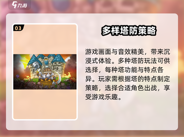 王国保卫战5🔥联盟联机玩法大揭秘！截图4