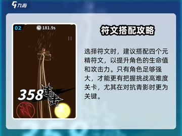 《刃心9-23通关秘籍🔥》✨截图3