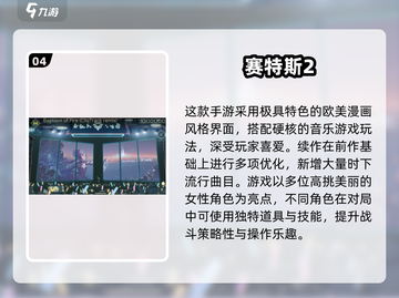 2024🔥高人气C开头音游推荐🎵耐玩TOP榜截图5