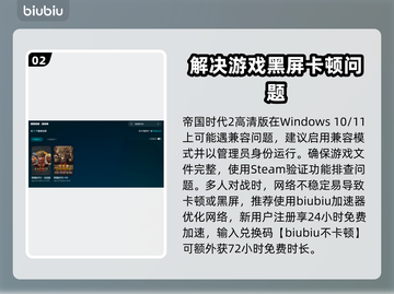 帝国时代2高清版黑屏解决方法🌟让你告别烦恼！🎮截图3