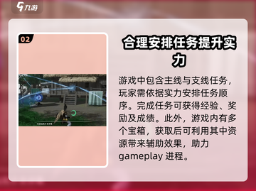 仙剑世界🔥新手必看！快速上手攻略✨截图3