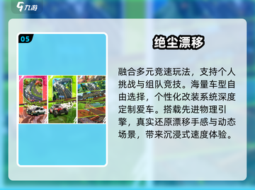 🚗2025最火漂移手游TOP榜🔥截图6
