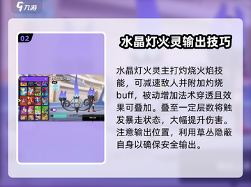 宝可梦大集结🔥水晶灯火灵玩法攻略来啦！截图3