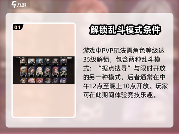 钢岚 PvP玩法大揭秘💥，战斗模式详情一览！🎮截图2