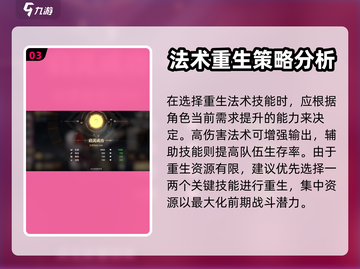 少年西游记2法术重生攻略分享💥🔥截图4