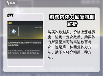 鸣潮🔥体力不够？体力药获取攻略来了！截图3