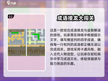 2025超🔥大童游戏推荐🎉下载必玩清单！截图3