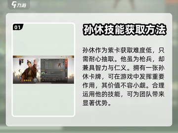 三国志战棋版🔥救亡图存战法超全攻略🎉截图2