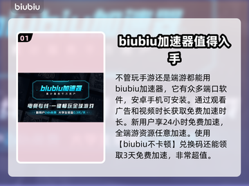 王者荣耀游戏加速神器✨，安卓玩家必看！截图2