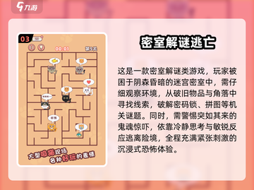 2025超🔥迷宫游戏推荐，挑战你的极限！🎮💥截图4