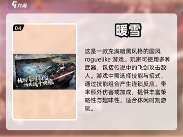 打发时间必备！这些手游超有趣🔥🎮截图5