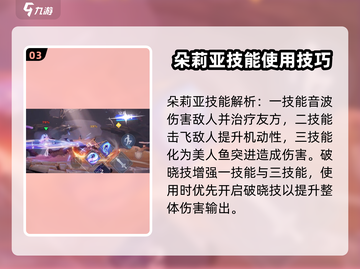 王者荣耀星之破晓🔥英雄大揭秘💥截图4