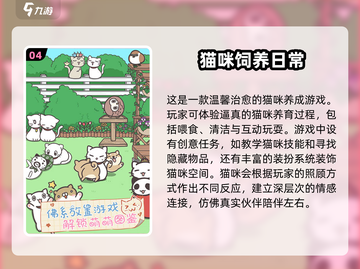 2025超🔥宠物养成手游推荐🐾截图5