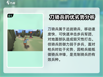《攻城模拟器》骑兵玩法大揭秘！🔥骑上战马冲锋吧✨截图2