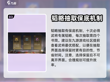三国谋定天下🔥专属韬略获取秘籍🎉截图4