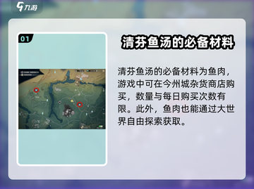 鸣潮🔥必看！快速获取鱼肉+鸣潮鱼方法💎截图2