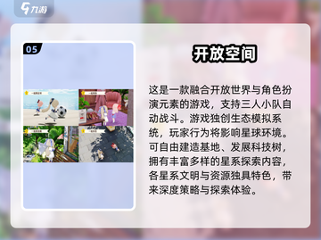 🔥2025必玩RPG手游榜！🎮值得收藏的角色扮演推荐截图6