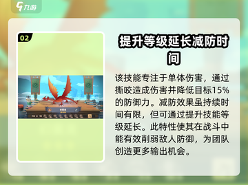 驯龙高手旅程🔥幻翼龙超详细解析来了！✨截图3