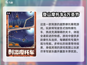 🔥2025必玩摩托车游戏下载排行🔥截图5