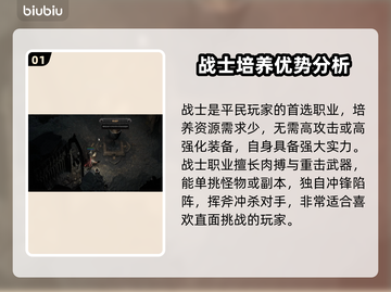 流放之路2🔥平民最强职业首选！💎截图2