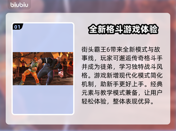 街霸6加速器推荐🔥街头霸王6流畅玩截图2