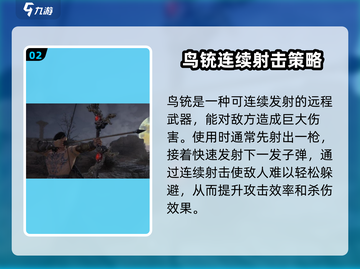 永劫无间手游远程武器🔥玩法技巧大公开！截图3