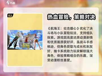 航海王壮志雄心最新版💥免费分享🎉截图3