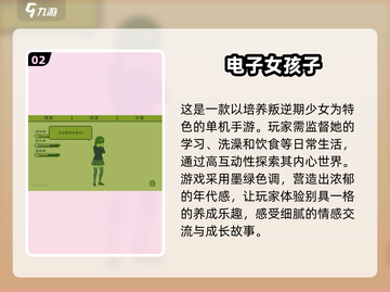 2024超🔥养女儿游戏推荐🎉好玩到停不下来！截图3