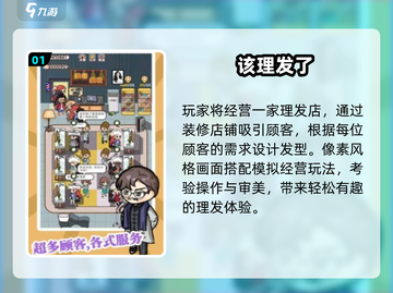 💇♀2025最火理发游戏TOP榜🔥截图2