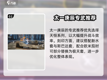 《深空之眼太一庚辰爆强！✨》截图3