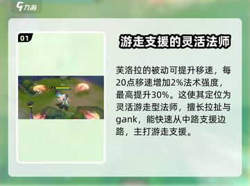 300大作战🔥芙洛拉玩法技巧全揭秘！🎉截图2