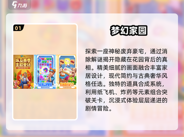 🔥2025超上瘾小游戏TOP榜💥截图2